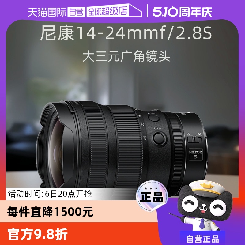 Ӫ῵Z14һ24f2.8Sȫ΢14-24ԪǾͷ῵142413660Ԫ(88VIP 95)