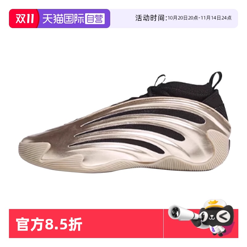 【自营】ADIDAS(阿迪)哈登9代中性缓震签名版专业篮球鞋JR2506