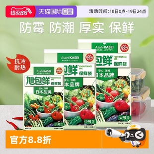PE食品级保鲜膜家用分类收纳冷藏 自营 旭包鲜保鲜袋抽取式