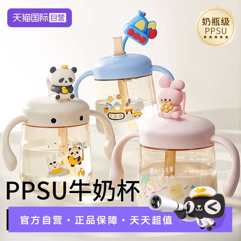 【自营】科巢儿童牛奶杯1-3岁以上宝宝PPSU刻度直饮吸管水杯防摔