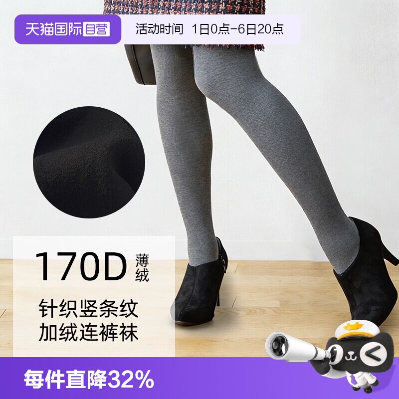 厚木日系加绒连裤袜保暖