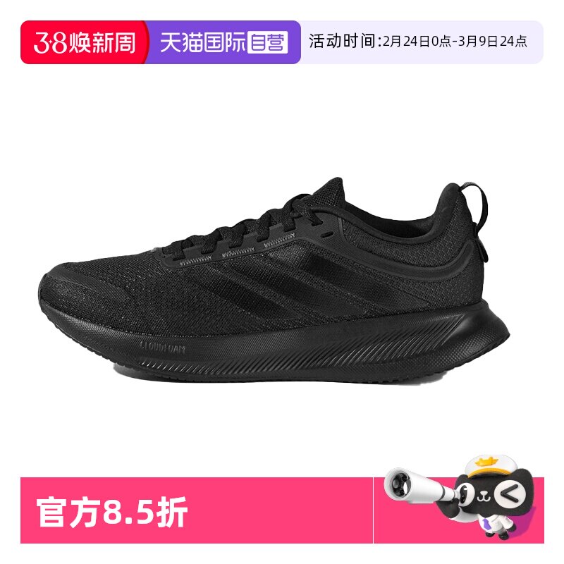 【自营】adidas阿迪达斯男鞋正品新款网面透气运动跑步鞋JP6928
