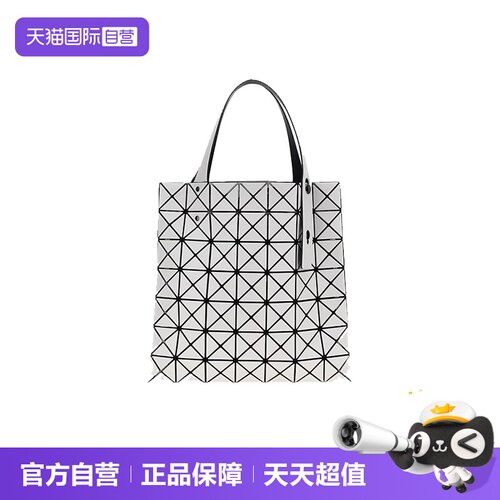 【自营】ISSEY MIYAKE BAO BAO三宅一生女士棱镜单肩包BB56AG507