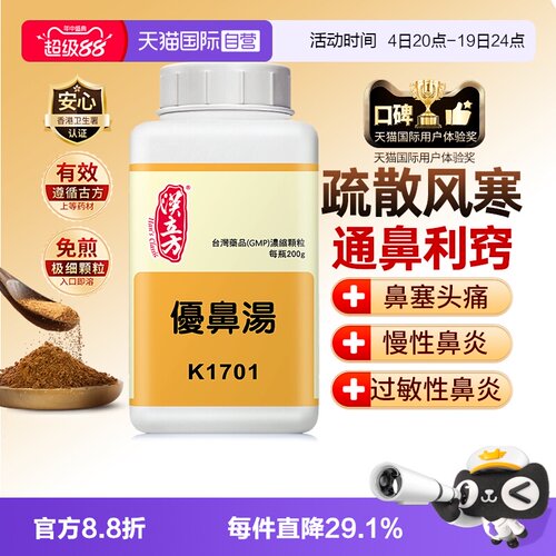 疏散风寒 通鼻利窍