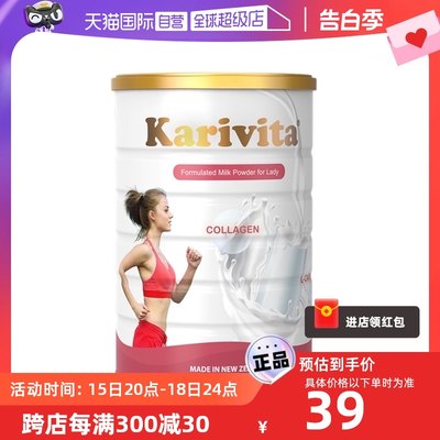 自营奶粉Karivita成人