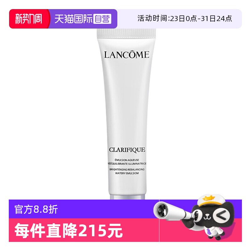 ����Ӫ��Lancome/��ޢ�����������Һ��ʪ��˪��ˮ����15ml15ml ��ͨ��  46.55Ԫ