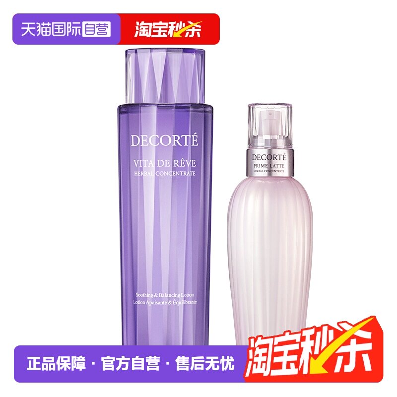 【自营】补水保湿紫苏植萃精华水300mL牛油果植萃乳液300ml提亮