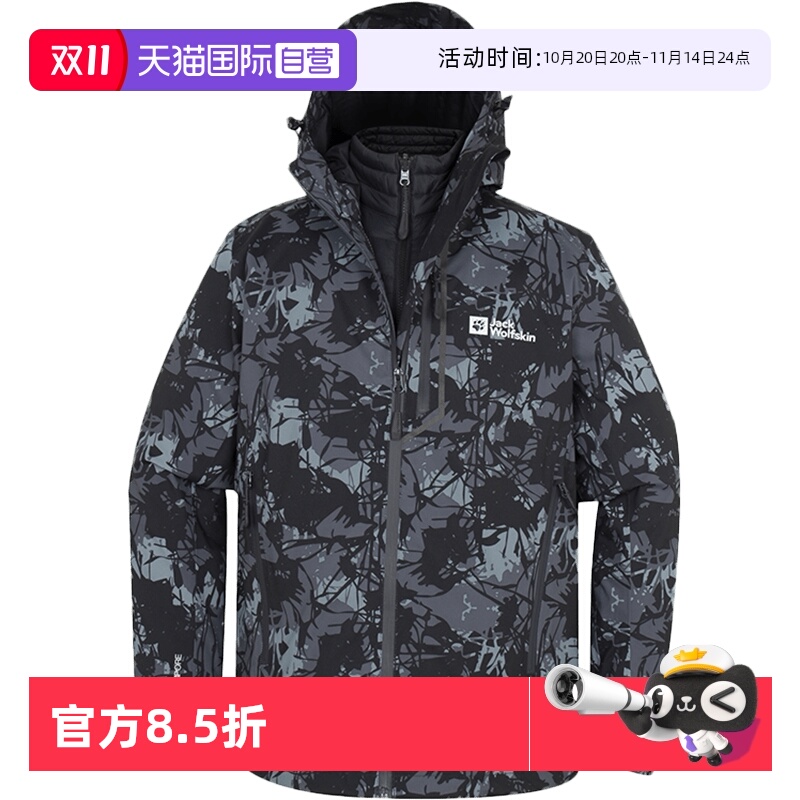 【自营】狼爪冲锋外套男装保暖羽绒内胆三合一运动服休闲户外夹克