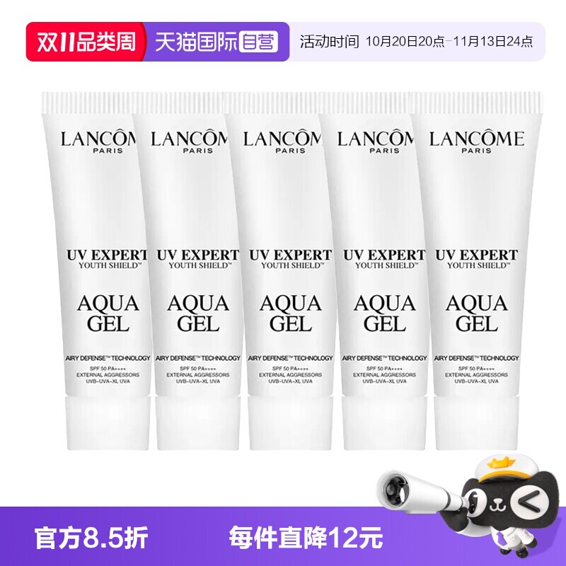 【自营】Lancome/兰蔻小白管防晒霜轻透水漾防晒乳10ml*5组合装