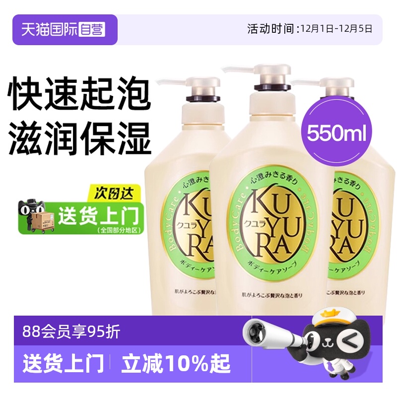 可悠然美肌香氛沐浴露