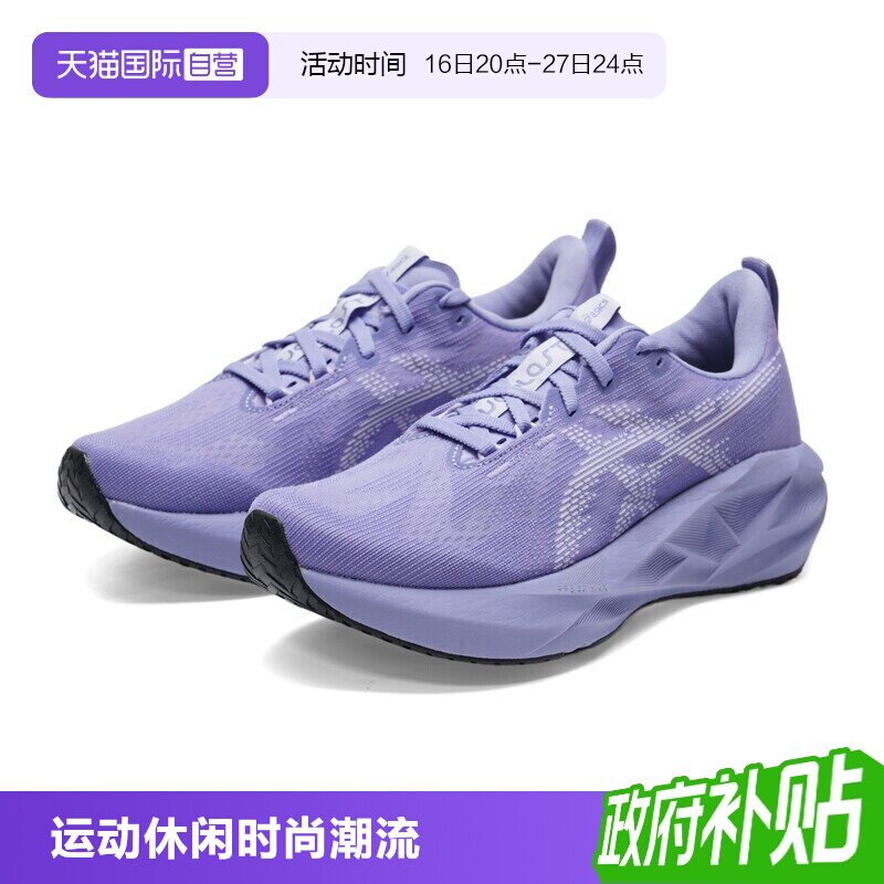 【自营】Asics亚瑟士女鞋26春夏新款NOVABLAST 5缓震回弹跑步鞋图片