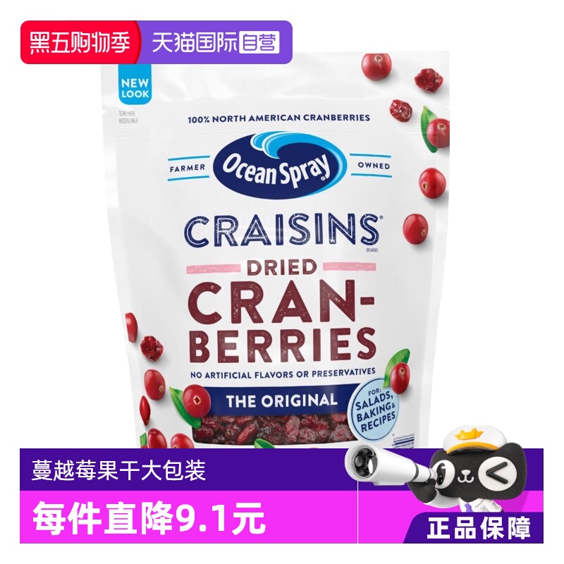 1360g原味大包装优鲜沛蔓越莓