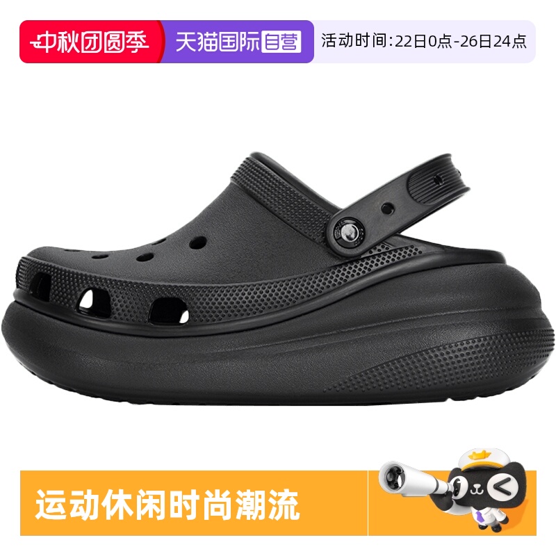 【自营】Crocs卡骆驰洞洞鞋男女鞋经典泡芙Clog沙滩鞋凉鞋207521
