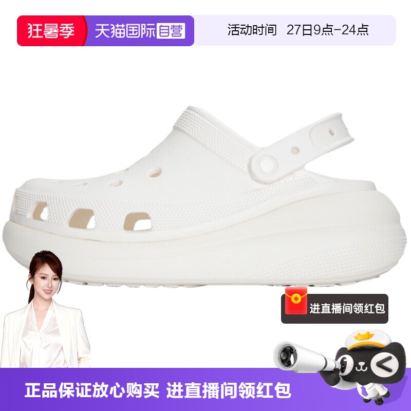 【自营】Crocs/卡骆驰孟美岐同款户外泡芙沙滩洞洞鞋凉鞋207521