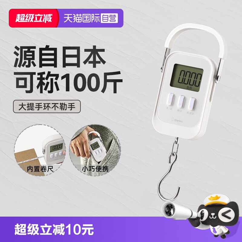 【自营】多利科手提秤便携小型高精度快递买菜家用防欺诈弹簧秤
