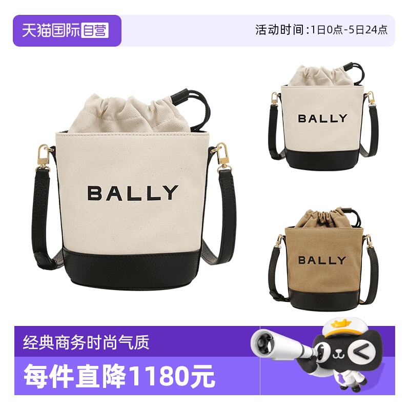 巴利BALLY抽绳包单肩斜挎包