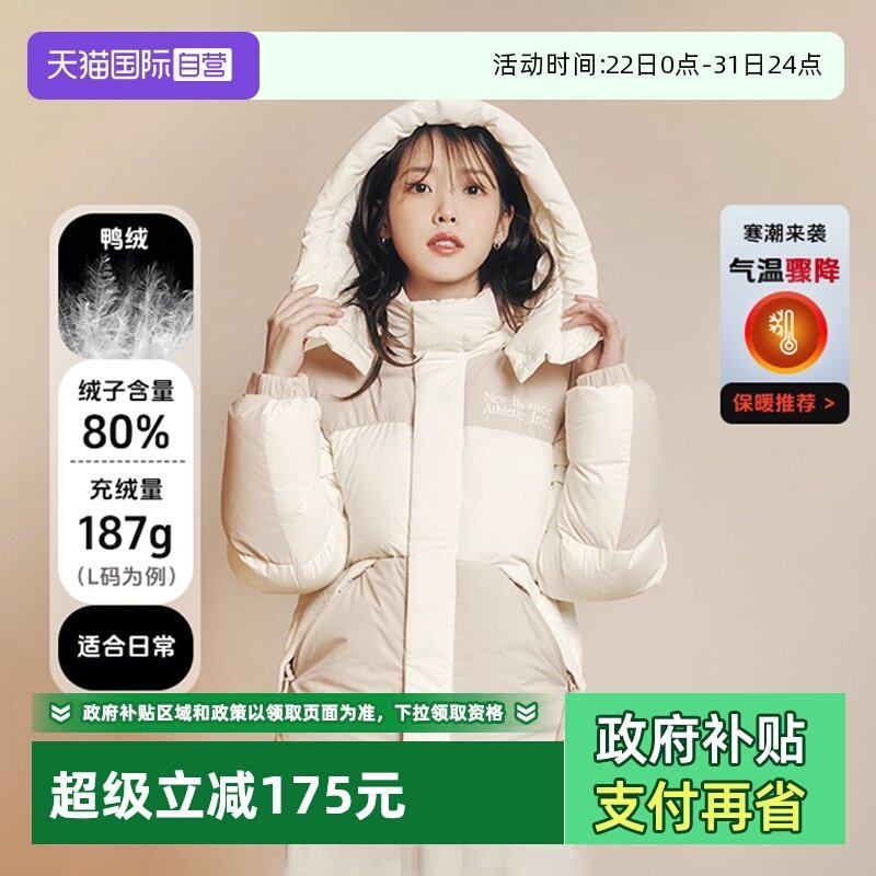 【自营】New Balance NB男女舒适保暖休闲连帽羽绒服NPE41011-LBE