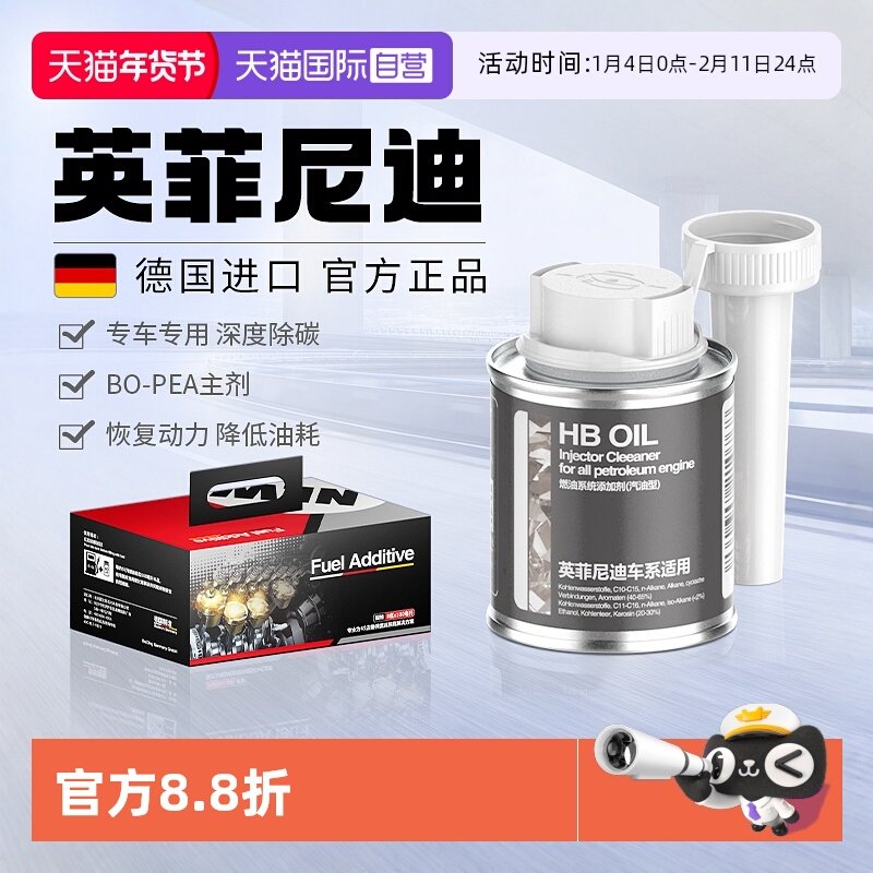 �ۻ��㣺����Ӫ���¹�HBӢ�����QX50/EX/Q70/QX60�������Ӽ�ȼ�ͱ�����̼ 751.65Ԫ��3��(��250.55Ԫ/������88VIP 95��)