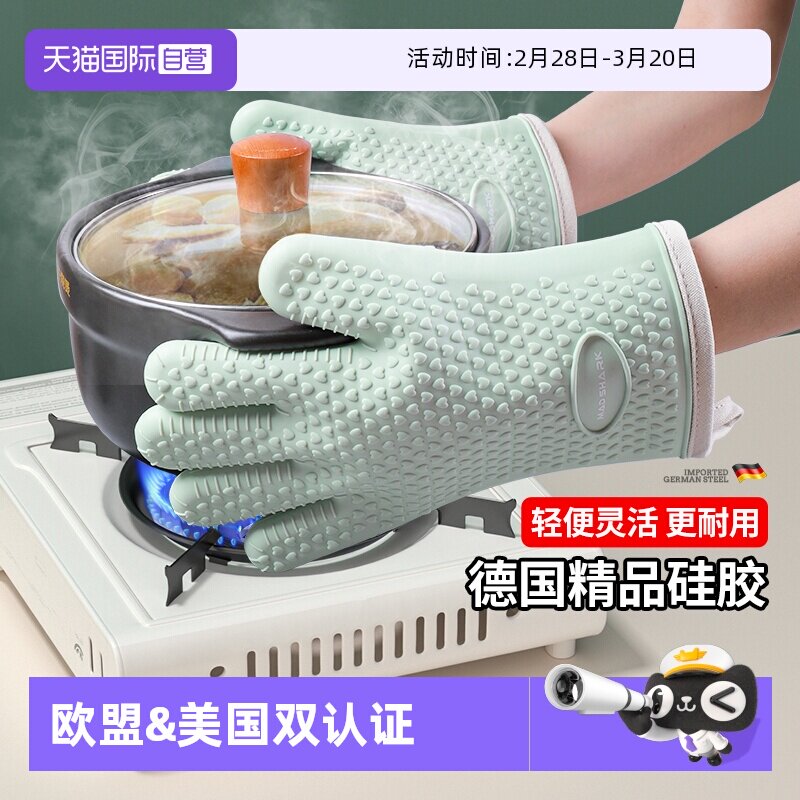 【自营】狂鲨硅胶隔热防烫手套厨房微波炉烘焙烤箱专用耐高温加厚