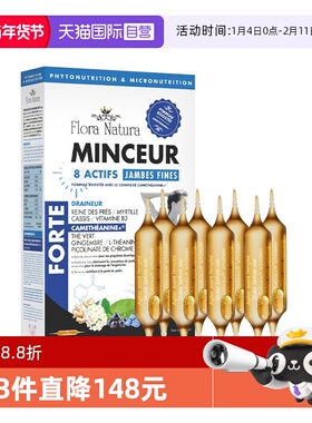 【自营】Flora Natura代谢饮大红针PLUS 体重管理