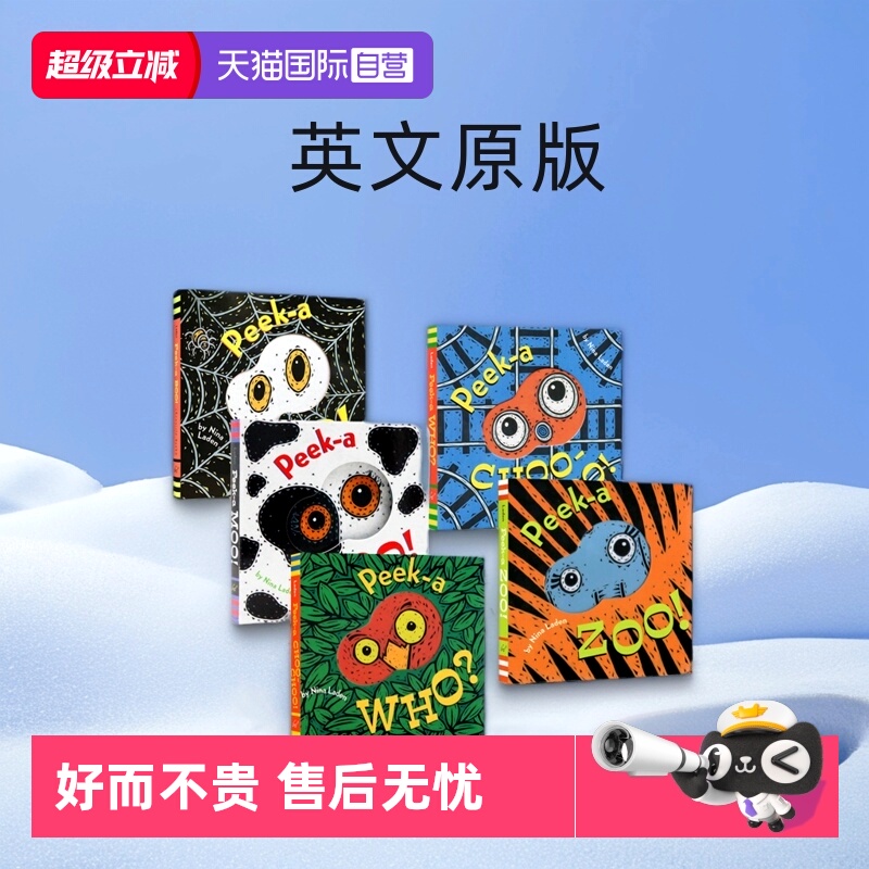 猜猜我是谁英文原版洞洞纸板书