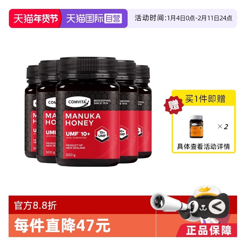 【自营】康维他麦卢卡UMF10+500g蜂蜜新西兰进口【5瓶装】