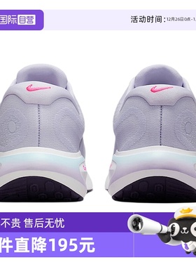 【自营】耐克女鞋NIKE轻便专业跑步鞋新款公路缓震IM6684-151休闲