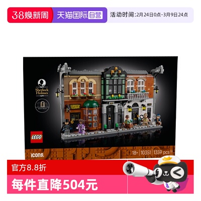 【自营】乐高10351福尔摩斯：书架装饰ICONS系列男女孩拼搭积木