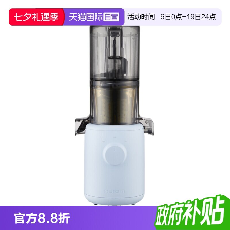 惠人韩国进口无网免刷家用榨汁机