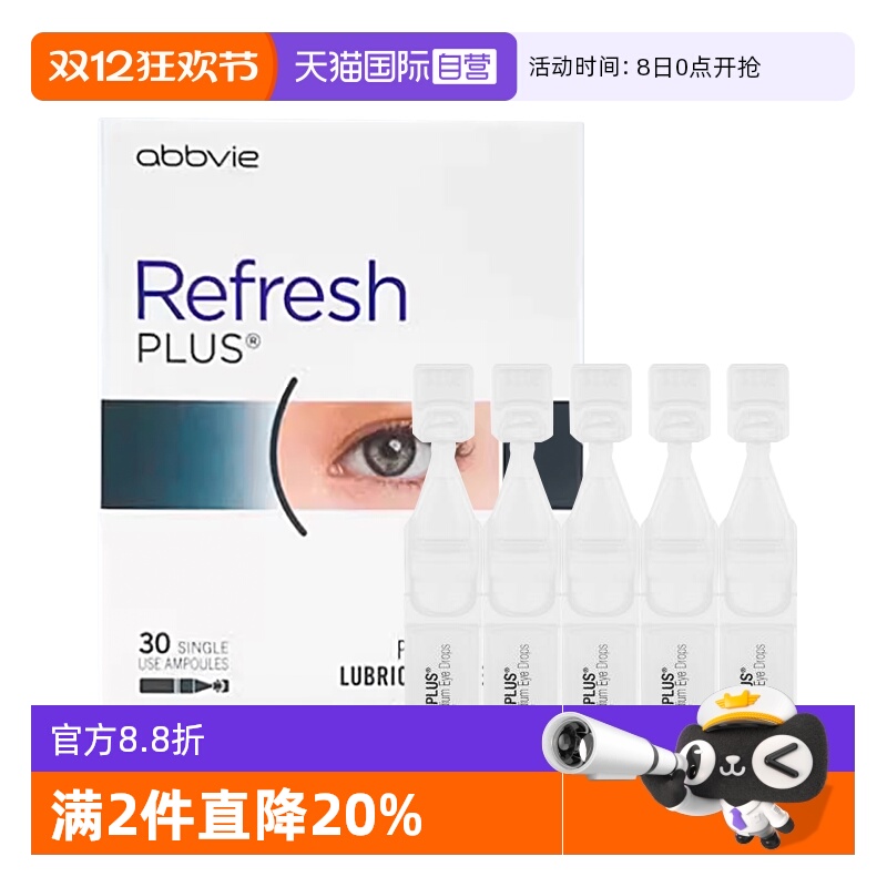 无防腐剂人工泪液