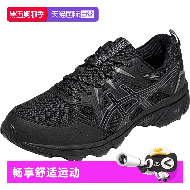 【自营】ASICS亚瑟士男子跑步鞋GEL-VENTURE 8越野鞋1011B831-001