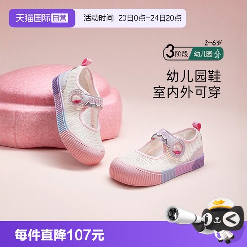 【自营】TARANIS/泰兰尼斯春夏季新童鞋软底女童透气防踢儿童板鞋