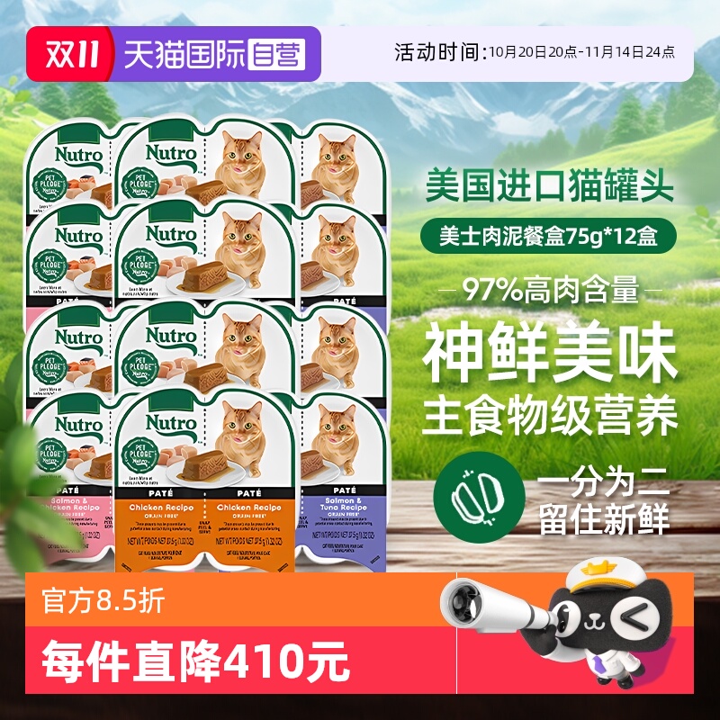 美士主食罐97%优质好肉