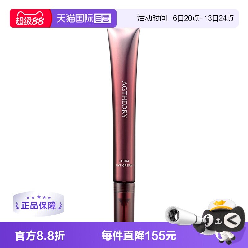 【自营】晓姿8D抗糖眼霜抗皱提拉紧致眼周淡纹淡泪沟抗初老15g