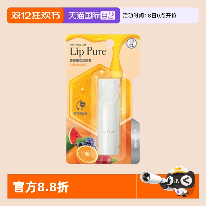 【自营】曼秀雷敦蜂蜜植萃润唇膏保湿防干裂无色口红打底4g香橙