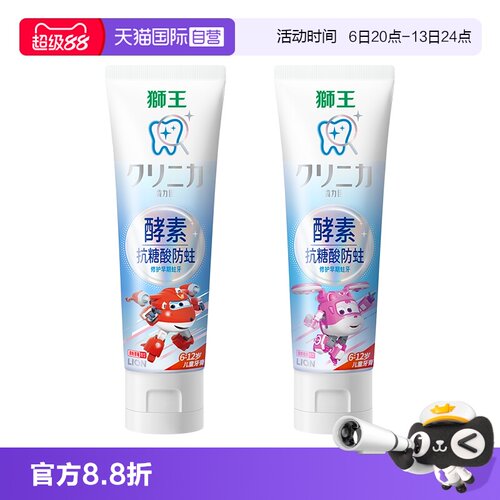 【自营】LION狮王齿力佳儿童酵素抗糖酸牙膏2-12岁1支