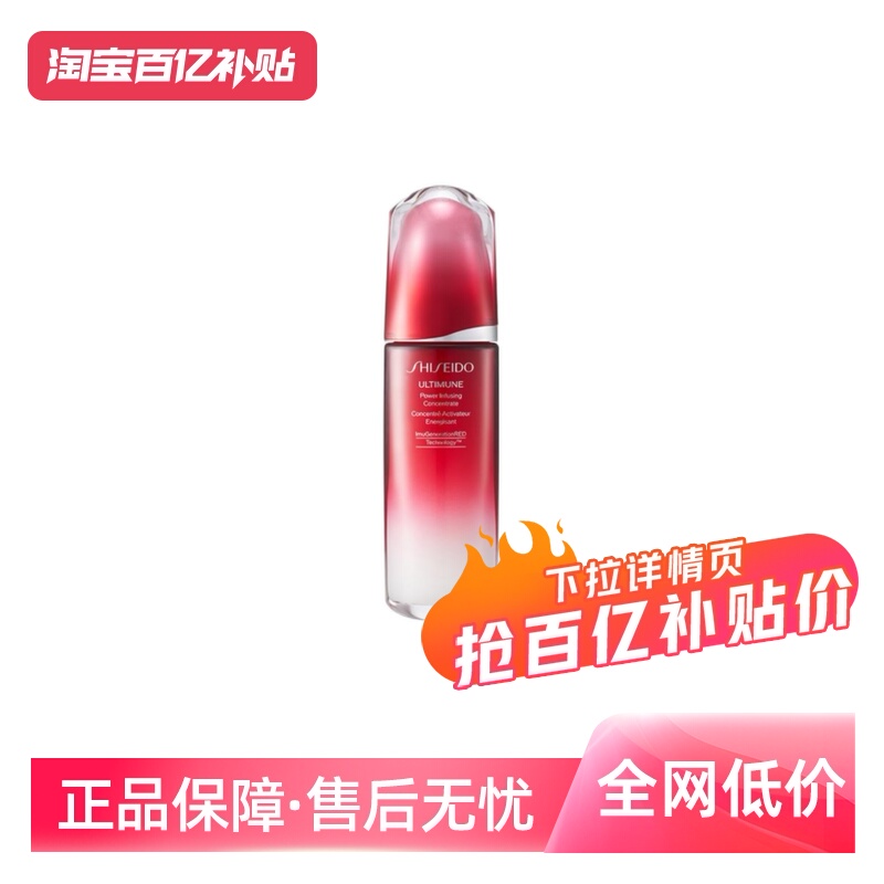 ӪShiseido/úӺм¶ʪ75ml/120ml 245.61Ԫ