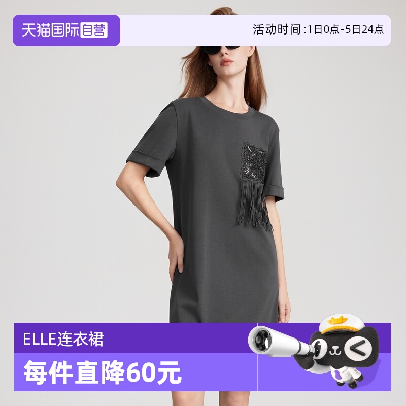 ELLE灰色流苏宽松连衣裙