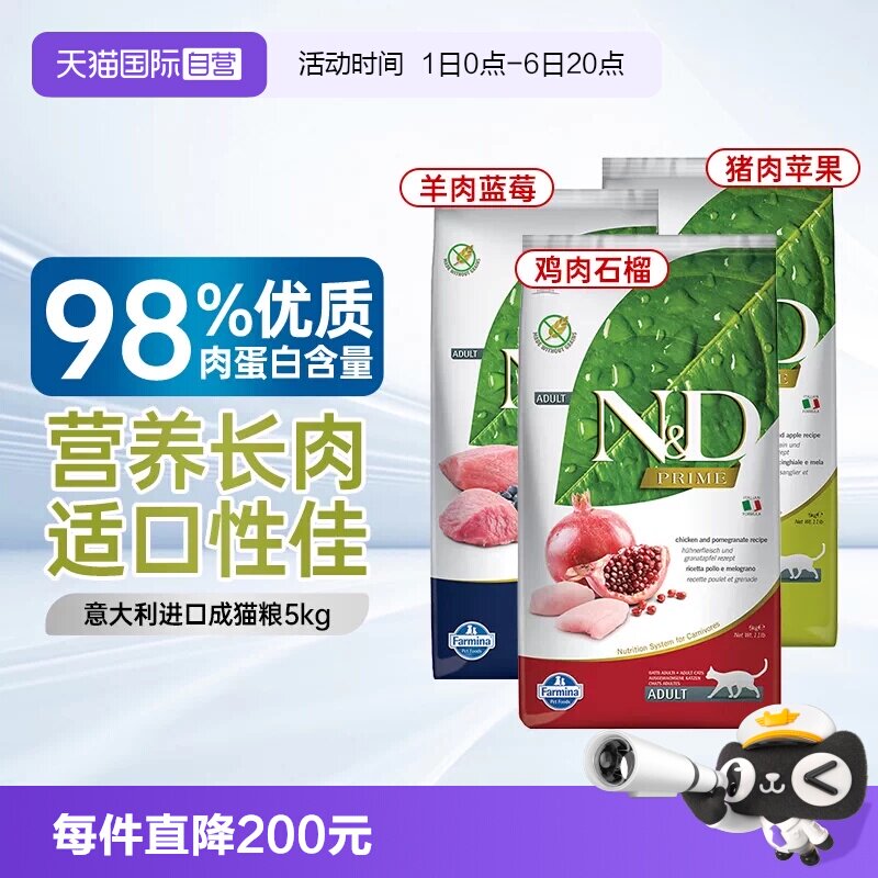 法米娜幼猫专用成猫全价猫粮图片