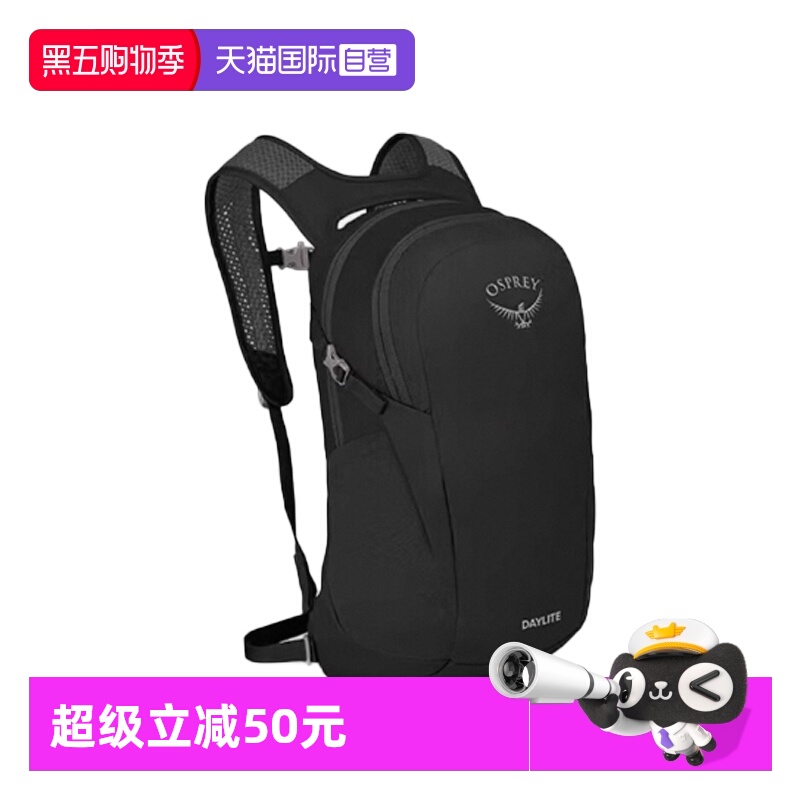 【自营】OSPREY小鹰户外背包男女Daylite日光 登山徒步通勤双肩包
