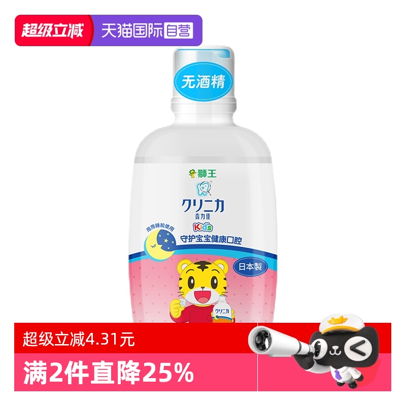 LION/狮王清洁防蛀0酒精漱口水