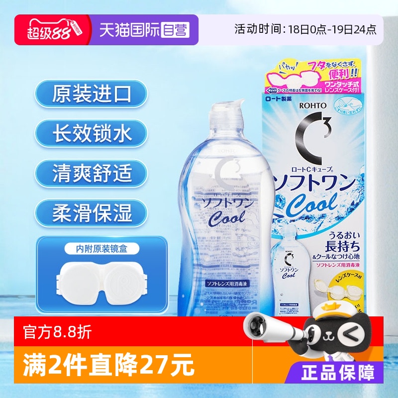 防止干涩 保湿清凉大瓶装
