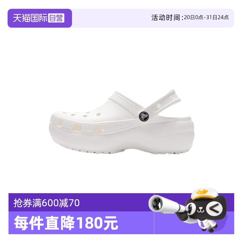 【自营】CROCS 卡骆驰厚底云朵洞洞鞋沙滩鞋 206750