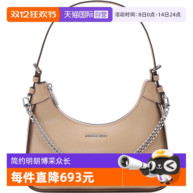 迈克科尔斯链条腋下包半月牛角包