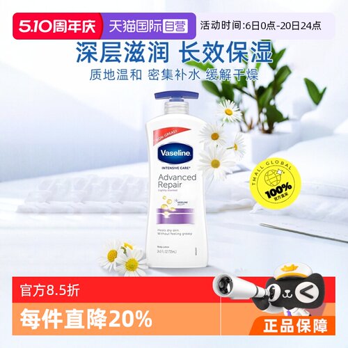 Vaseline/凡士林滋润保湿