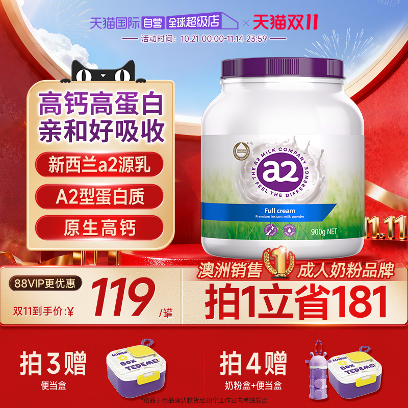 【自营】澳洲进口a2紫吨吨成人奶粉全脂脱脂高蛋白全家营养中老年