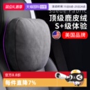 【自营】locora适用特斯拉头枕护颈枕腰靠Model3 Y车载靠枕舒适