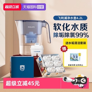 飞利浦净水壶家用过滤水器厨房净水器自来水过滤壶4.2L 自营