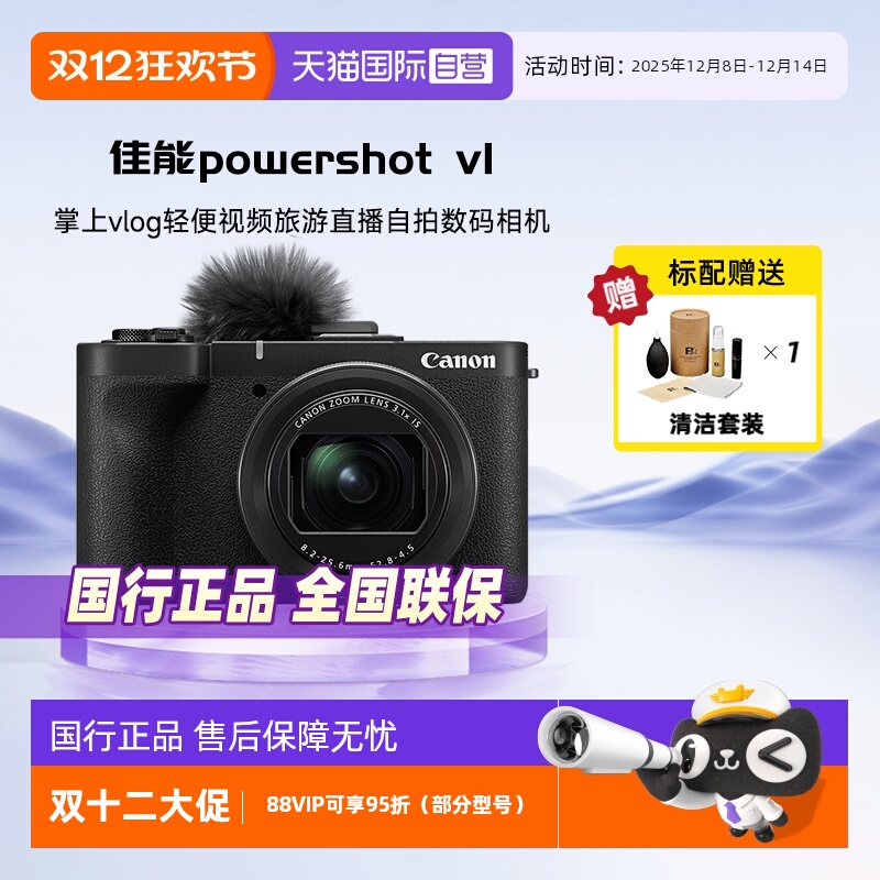 佳能powershotv1自拍数码相机