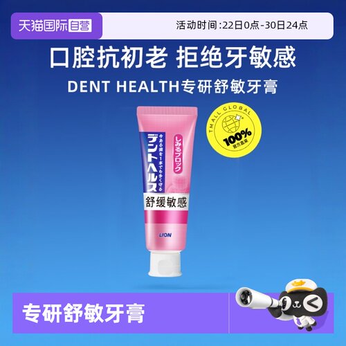 抗敏舒敏牙敏感含氟减少出血